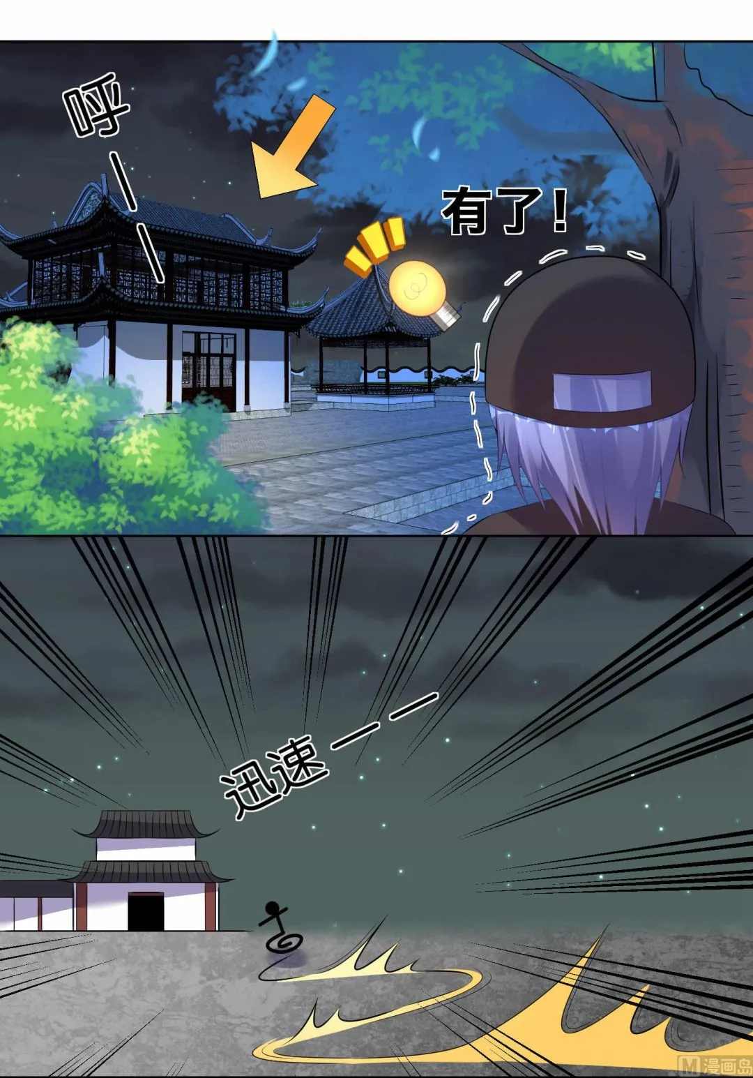 第87话 第12页