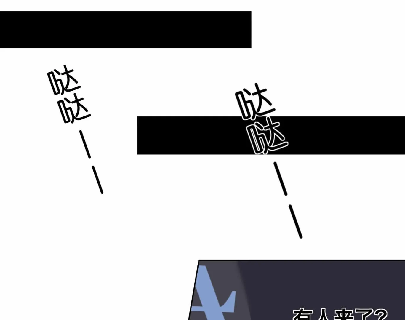 第87话 第14页