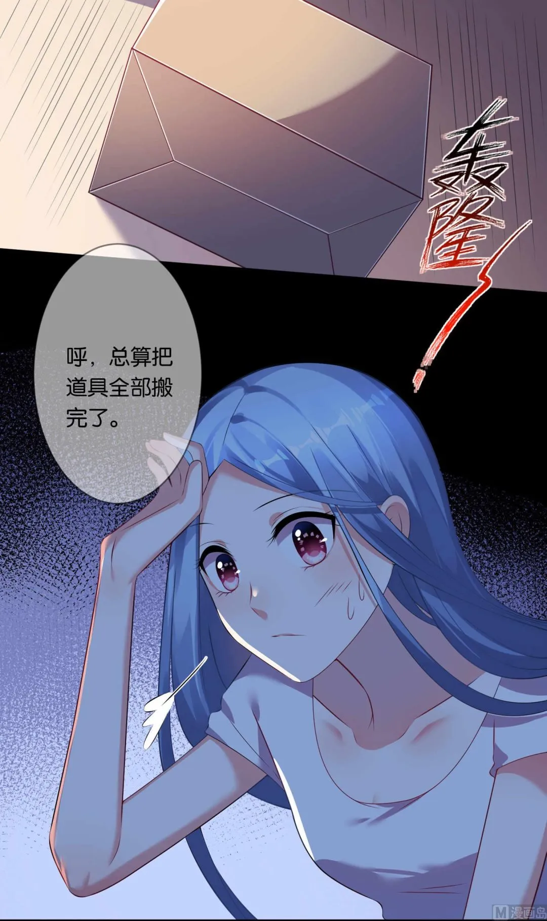 第87话 第17页