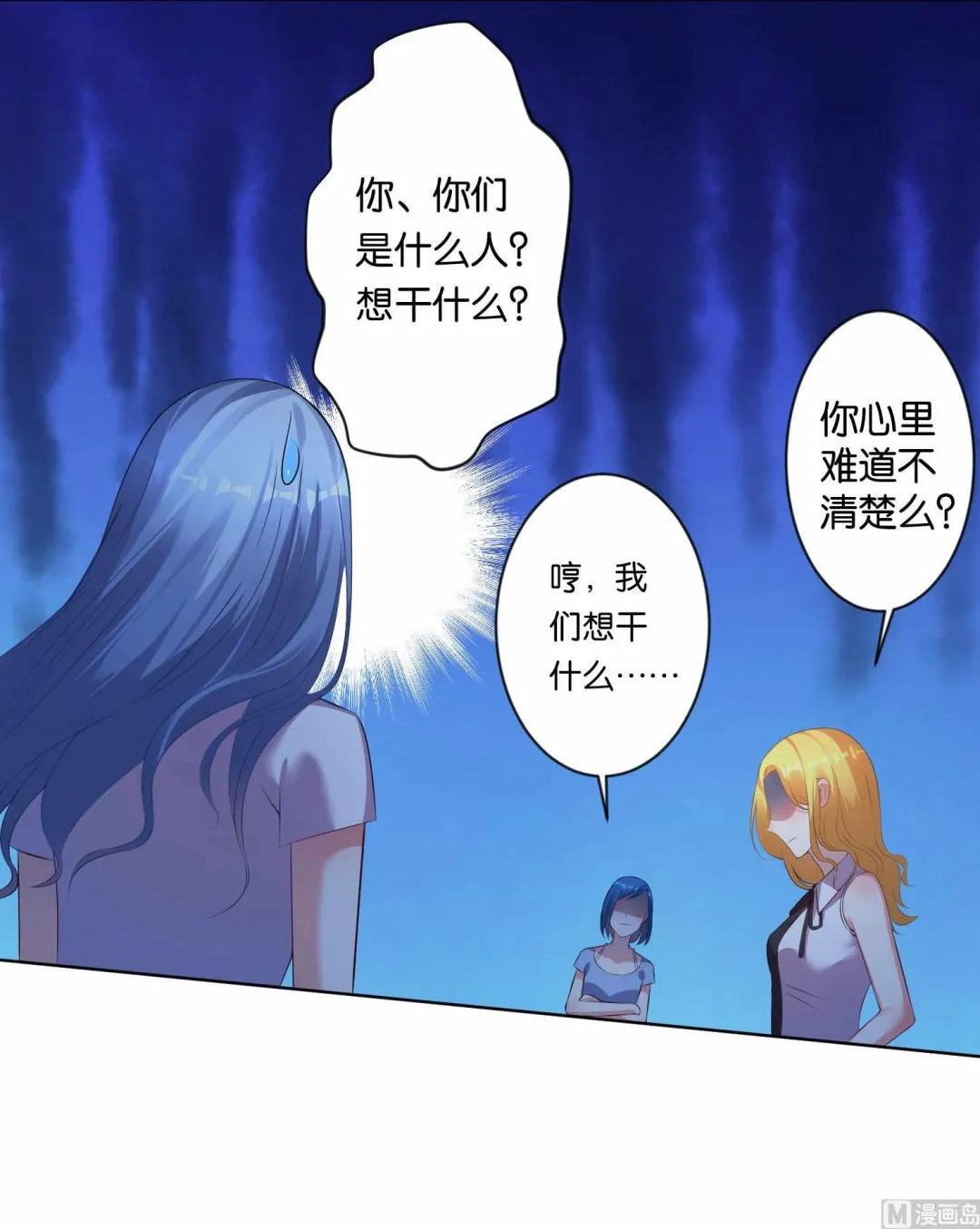 第87话 第21页