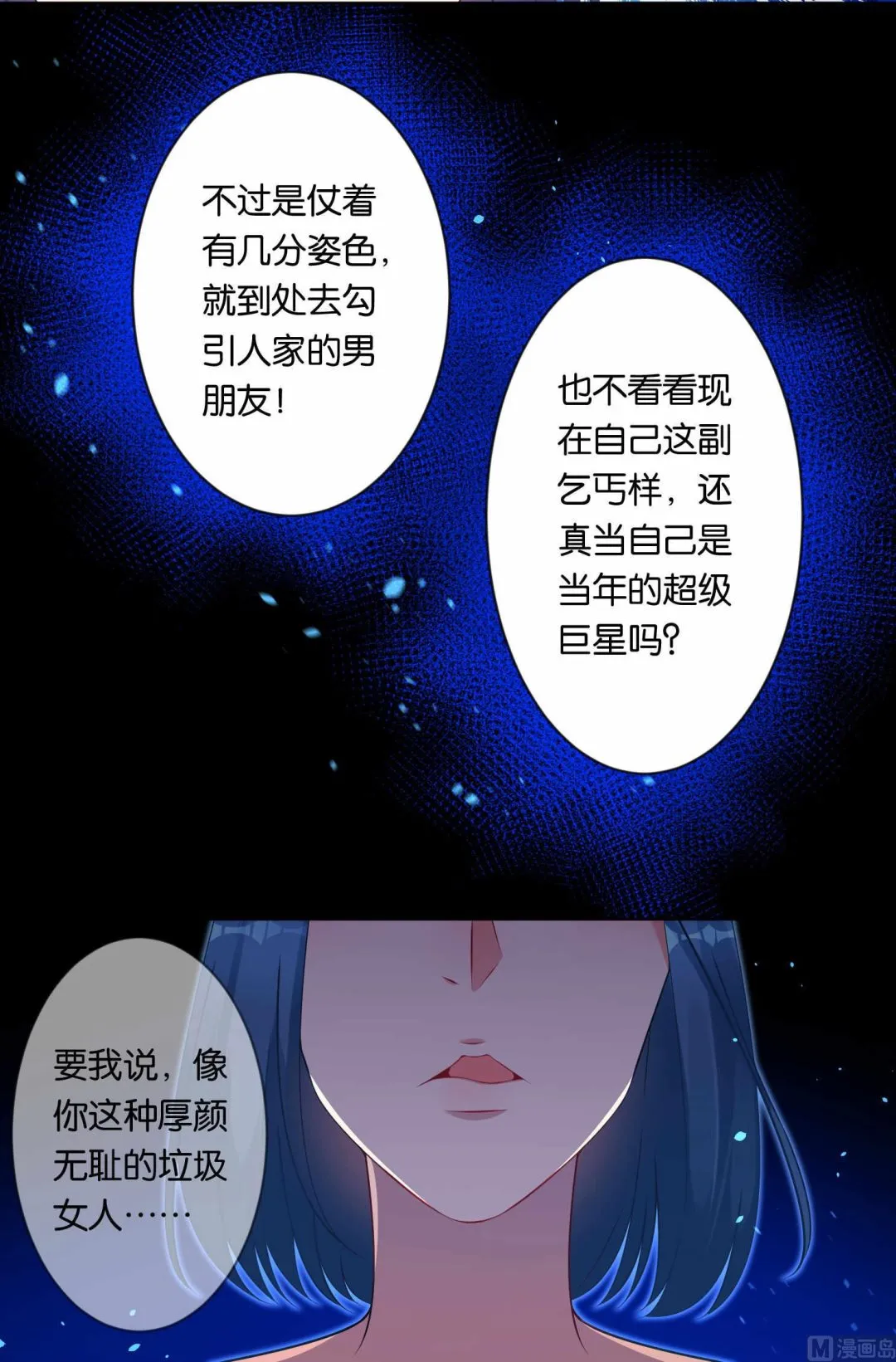 第87话 第25页