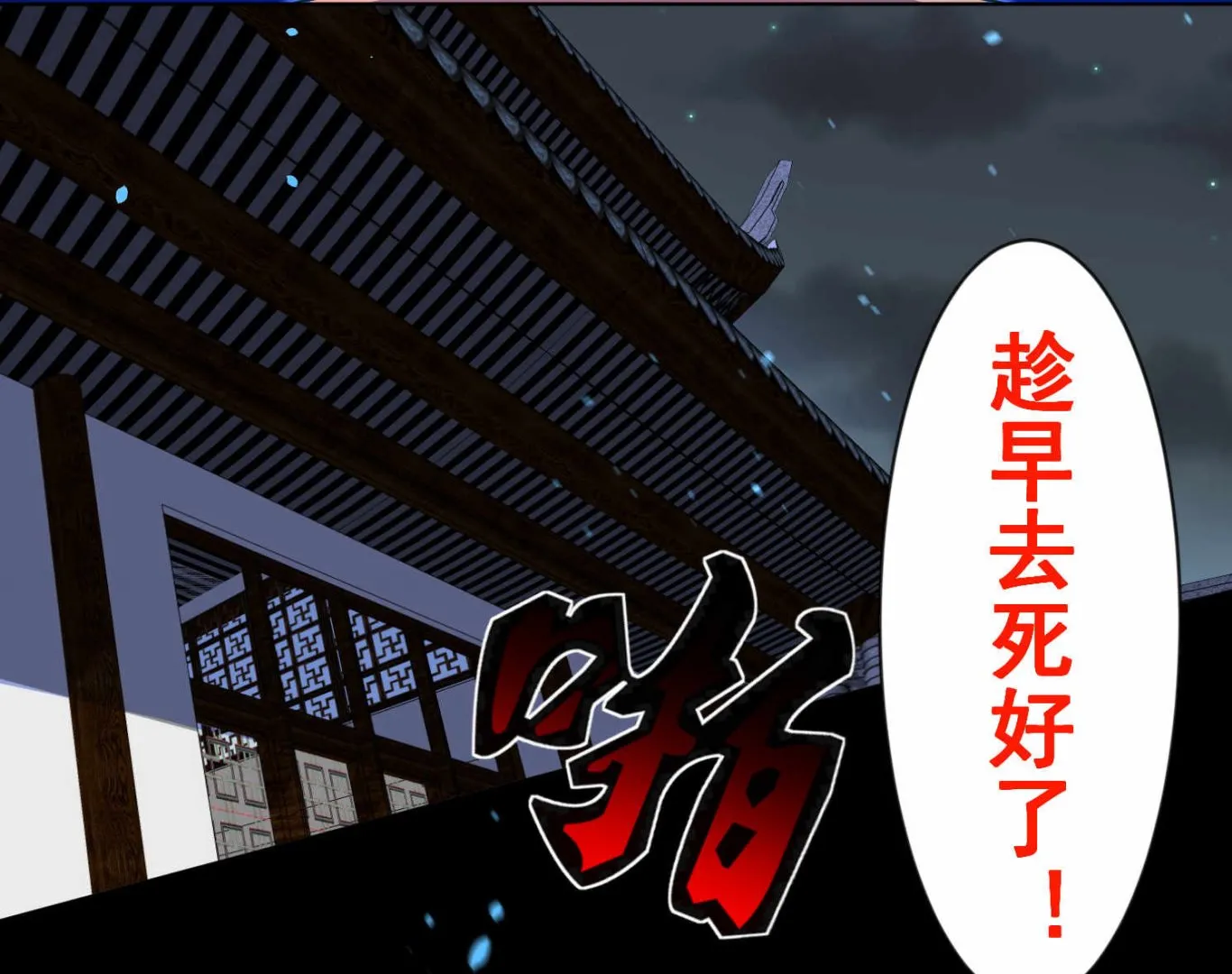 第87话 第26页