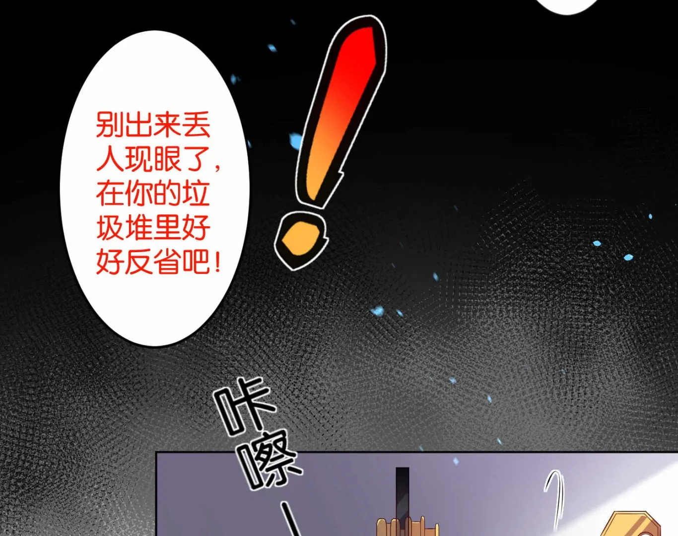 第87话 第27页