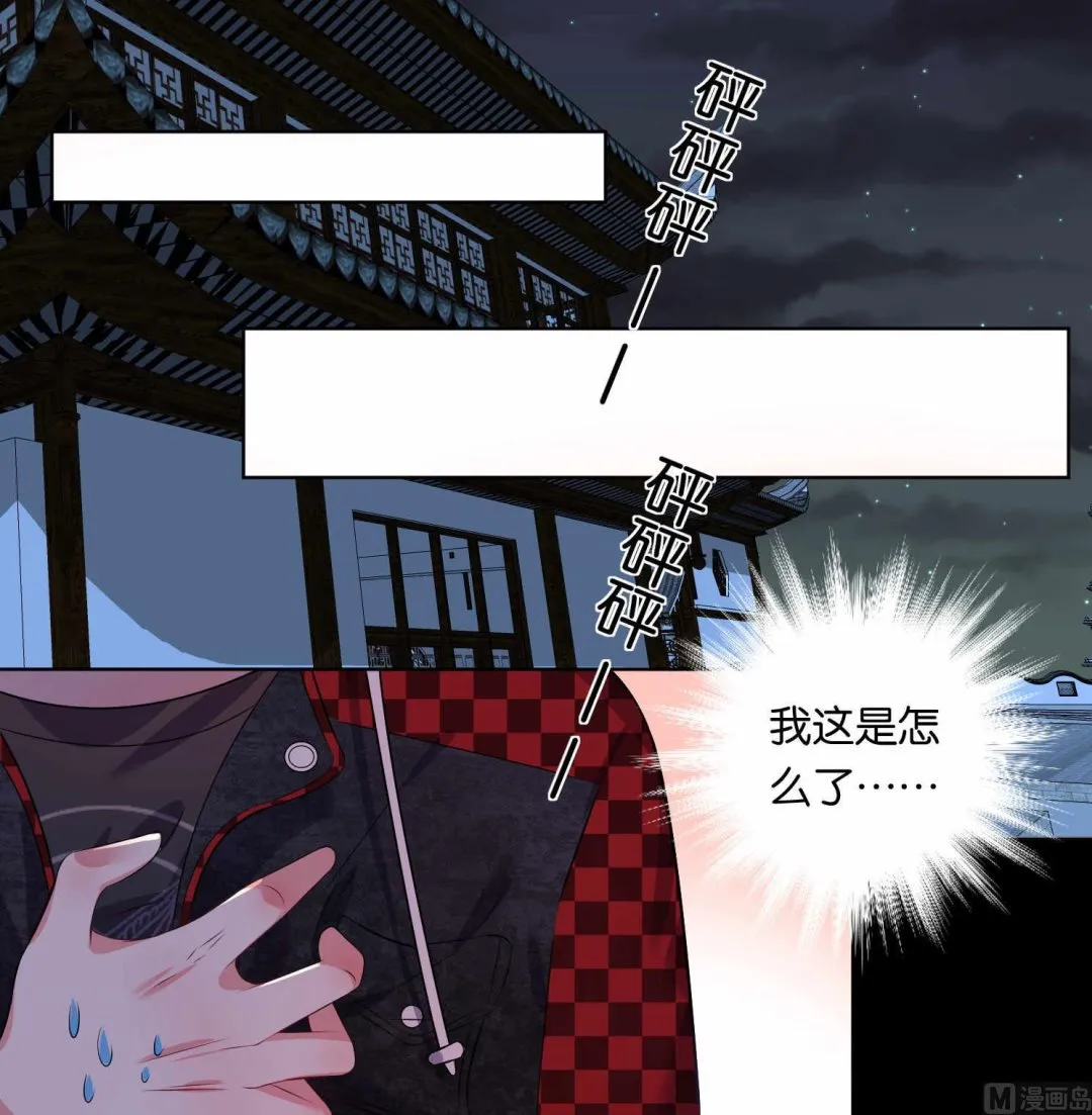 第88话 第2页