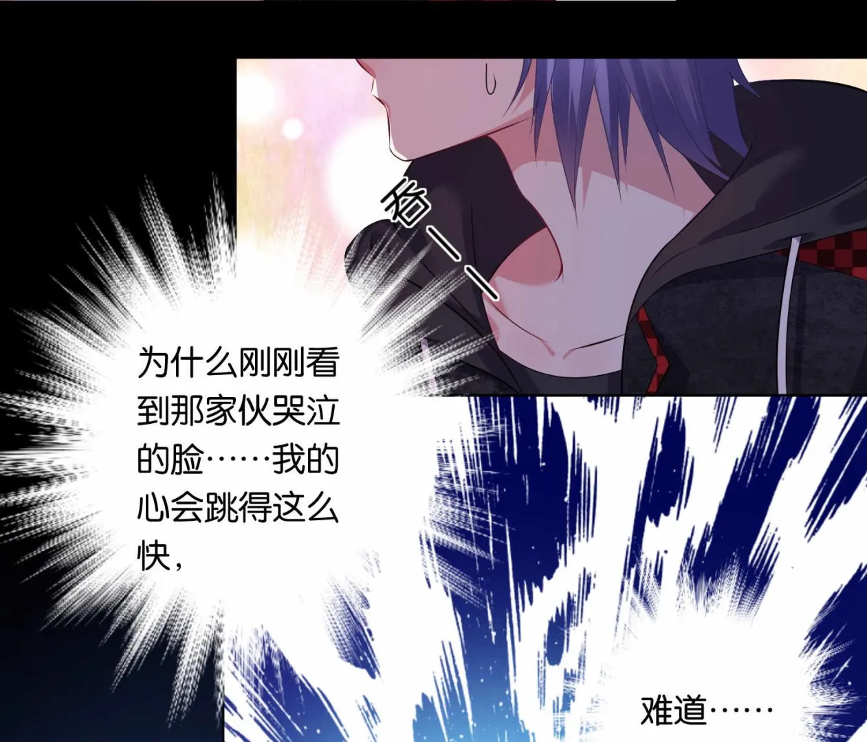 第88话 第3页