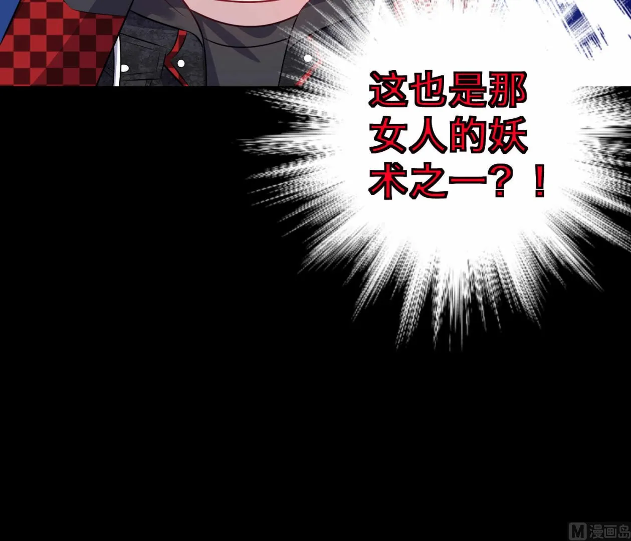 第88话 第5页