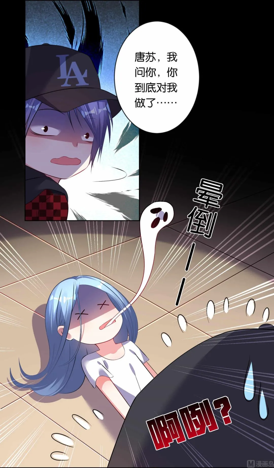 第88话 第6页