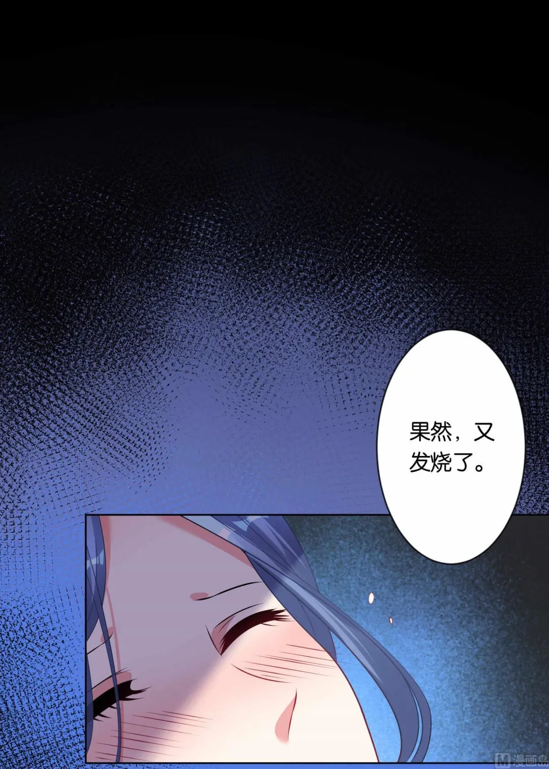 第88话 第7页