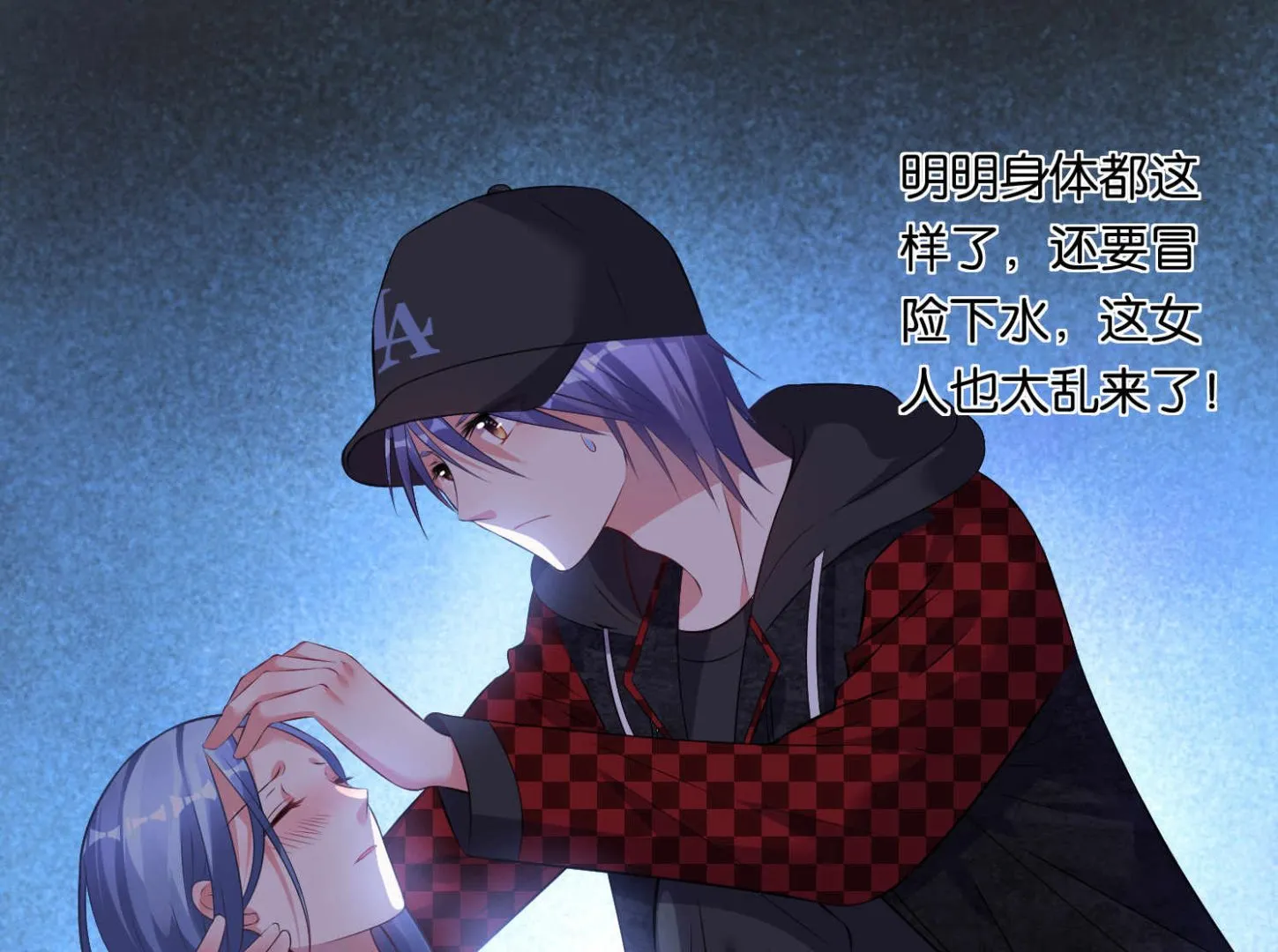 第88话 第8页