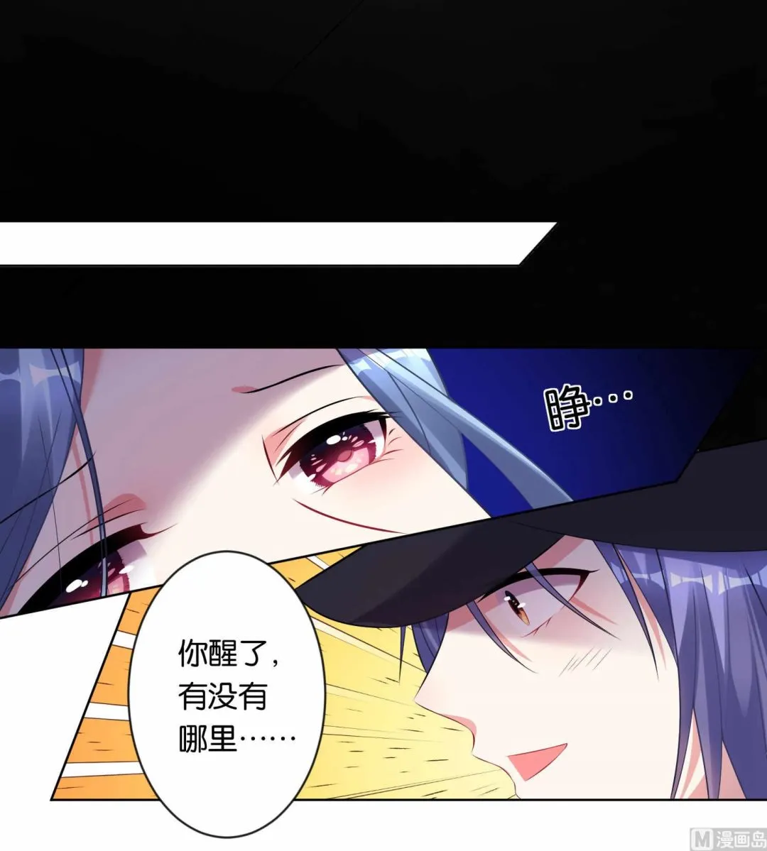 第88话 第11页