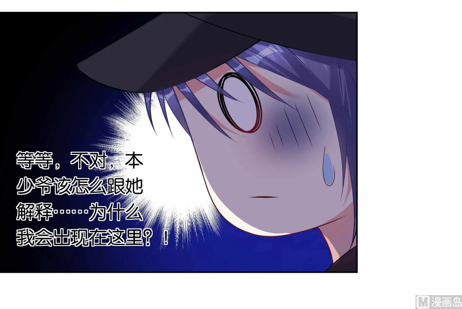 第88话 第12页