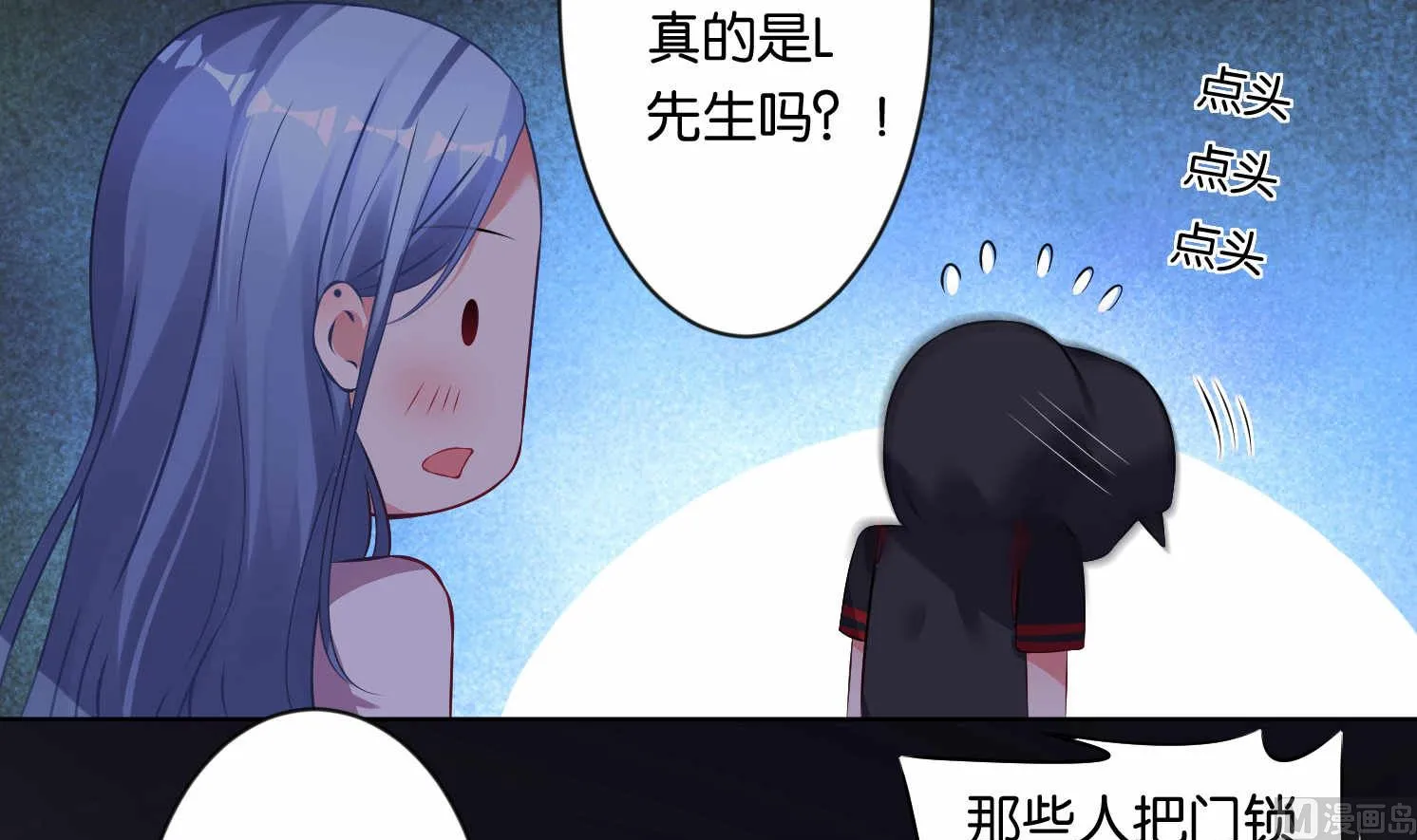 第88话 第16页