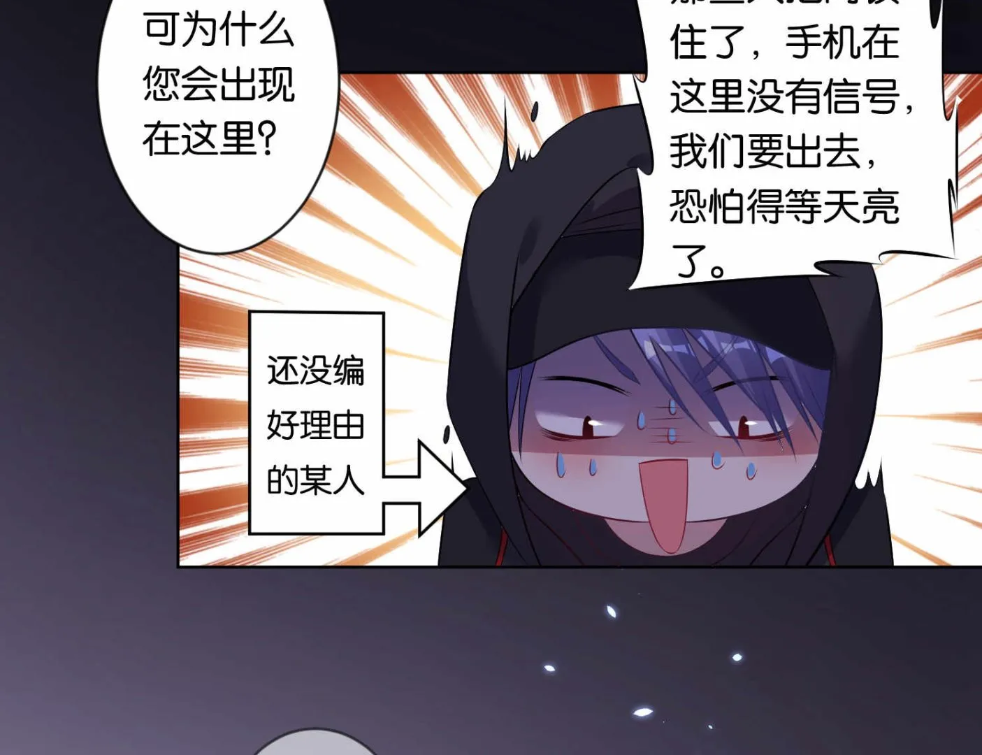 第88话 第17页