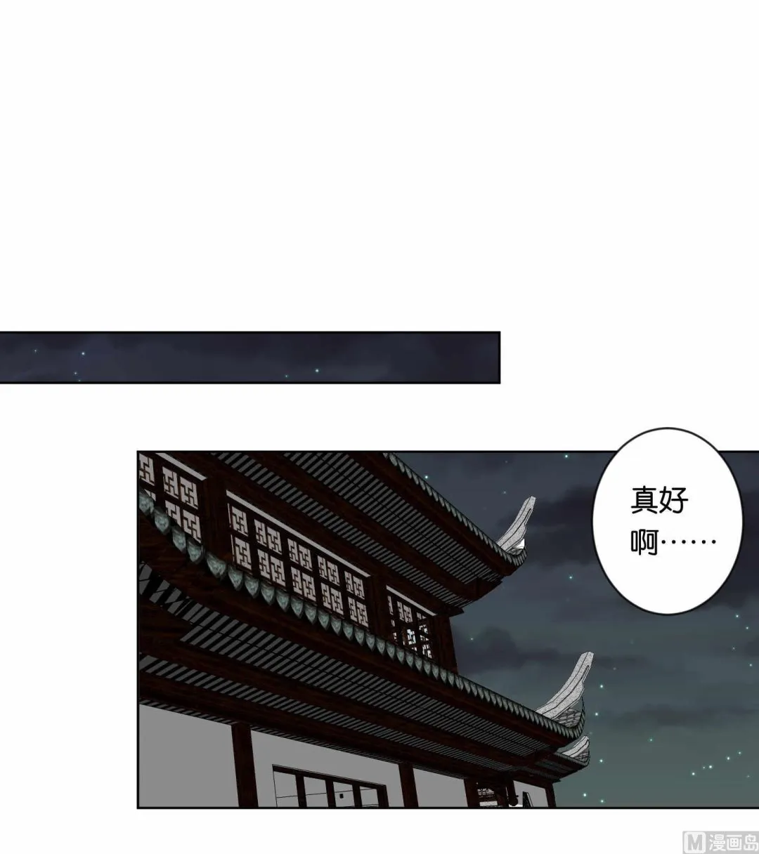 第88话 第20页