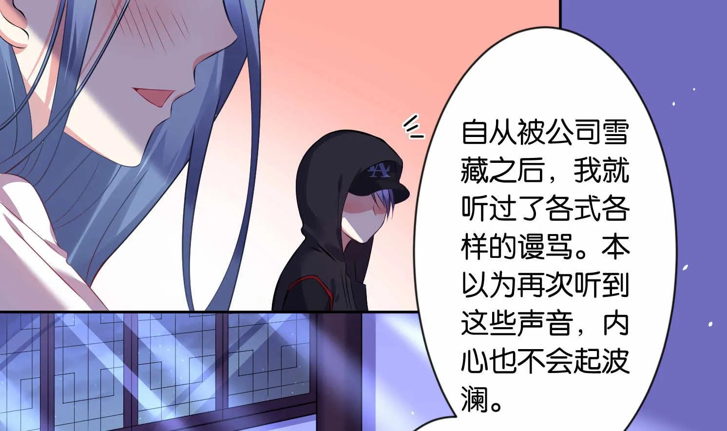 第88话 第21页