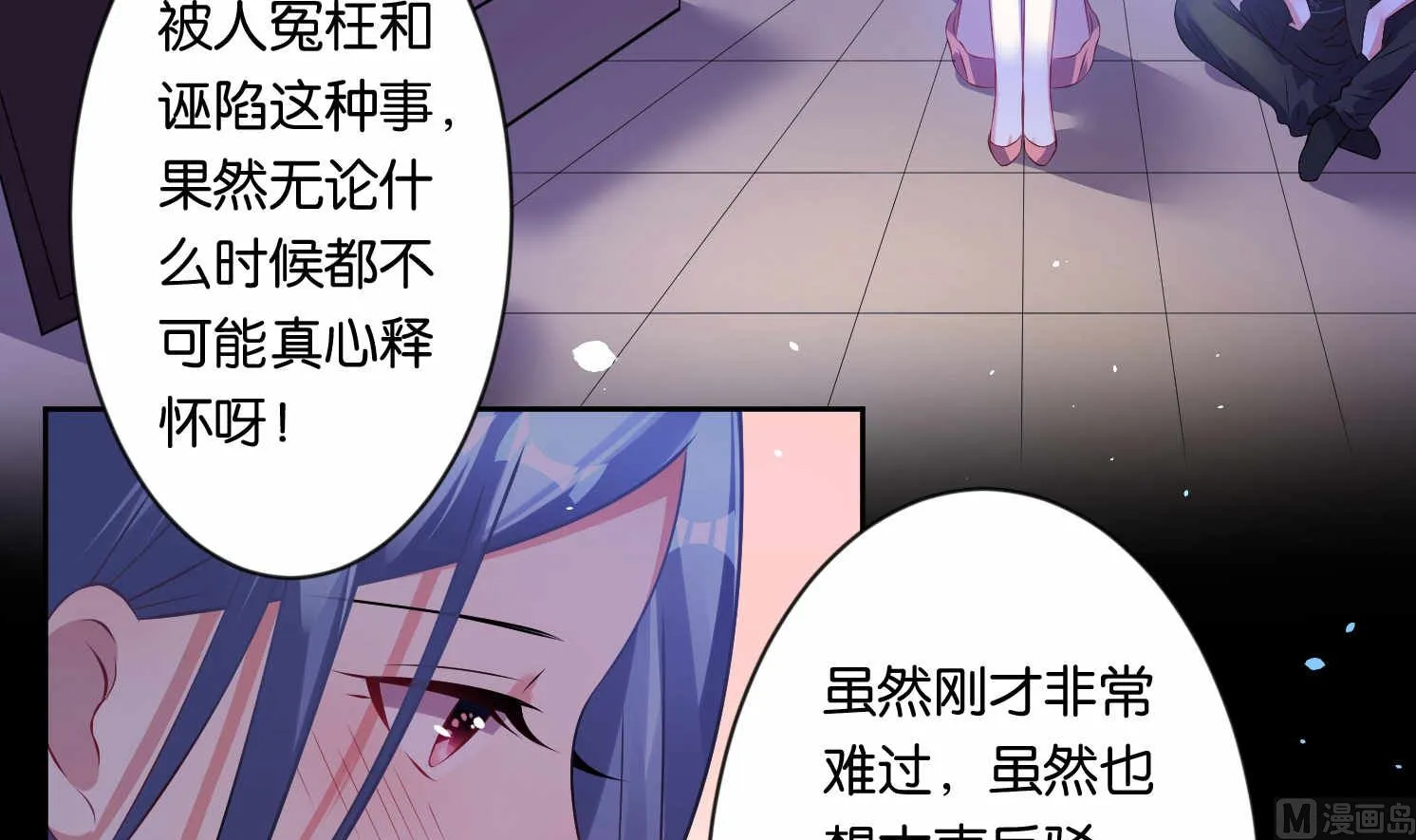 第88话 第23页