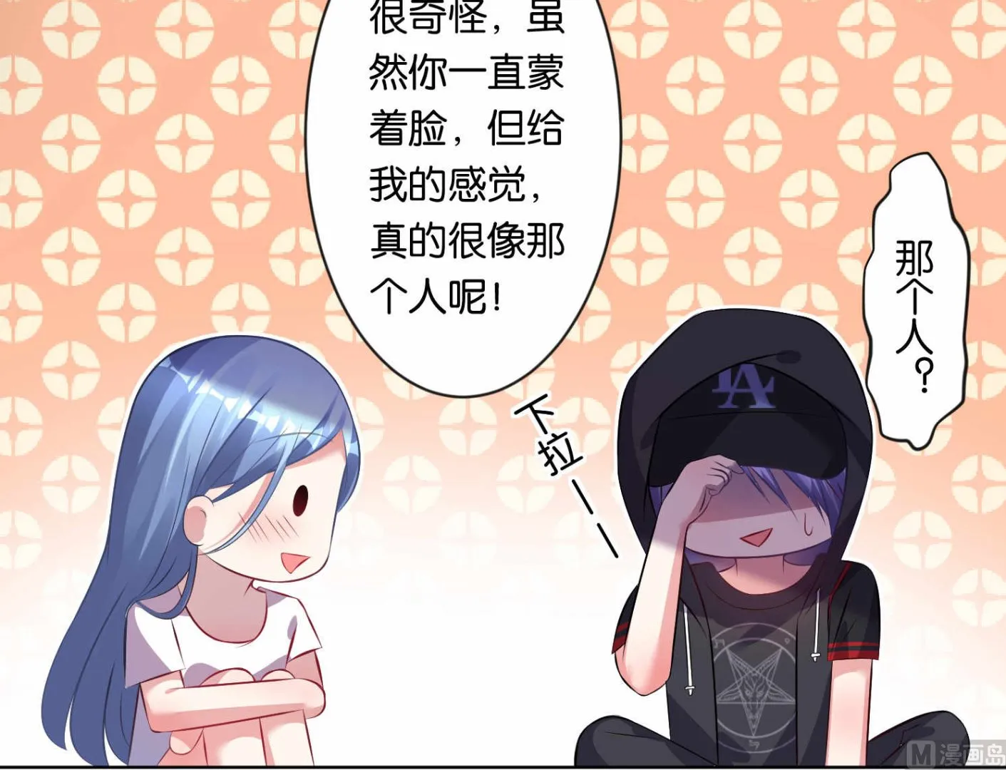 第88话 第26页