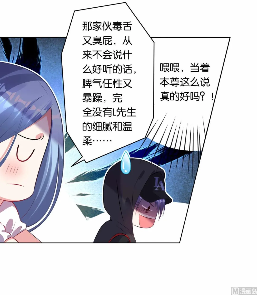 第88话 第27页