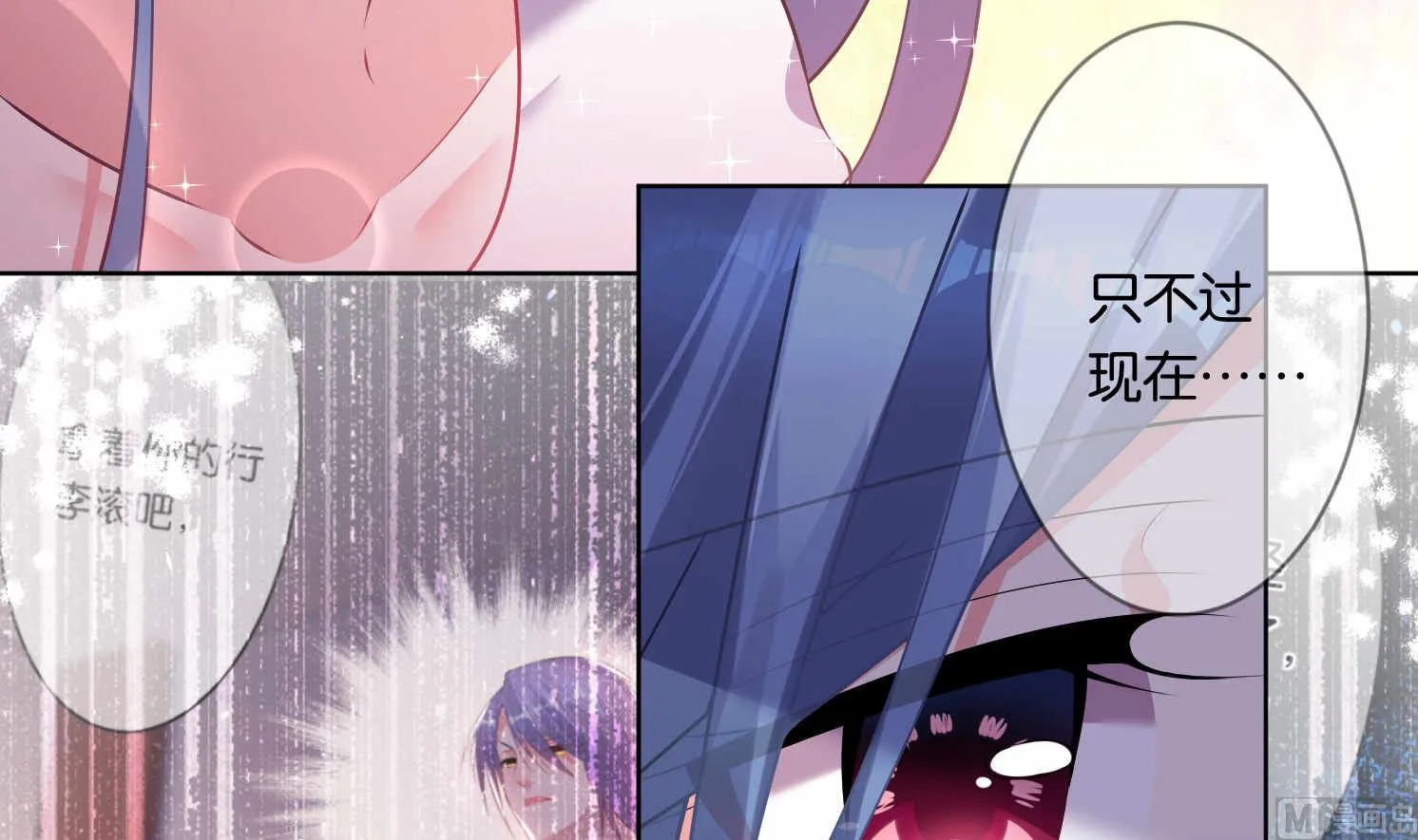 第88话 第30页