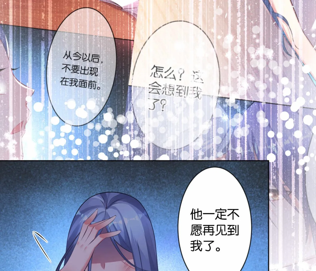第88话 第32页