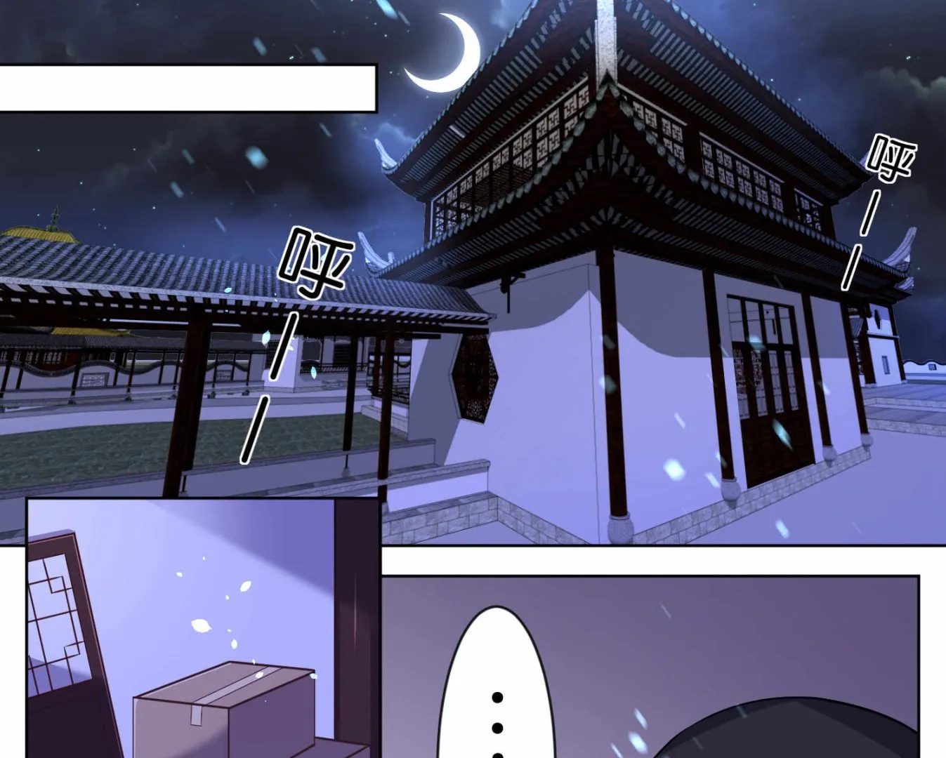第89话 第2页