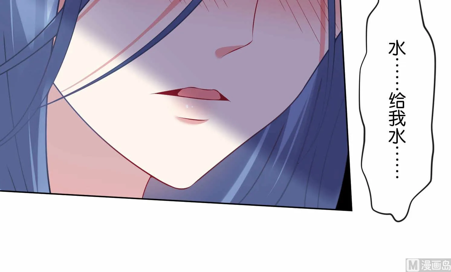 第89话 第7页