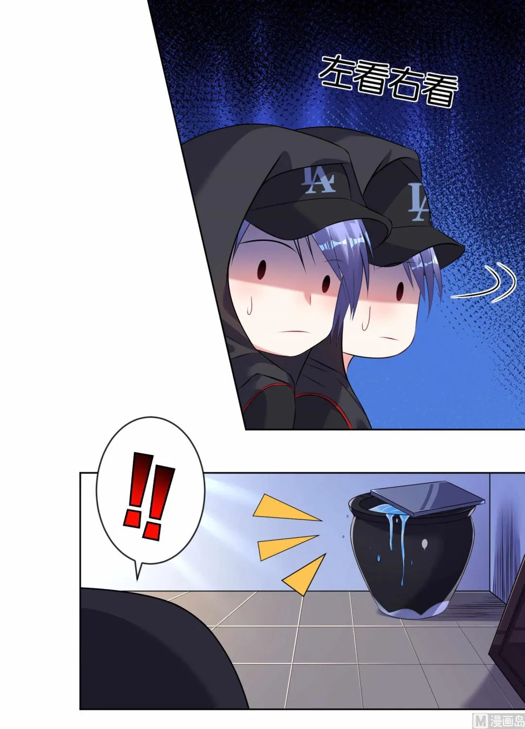 第89话 第8页