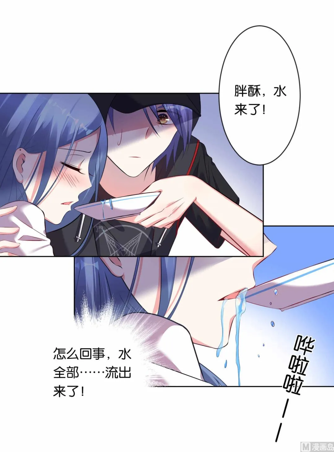 第89话 第9页