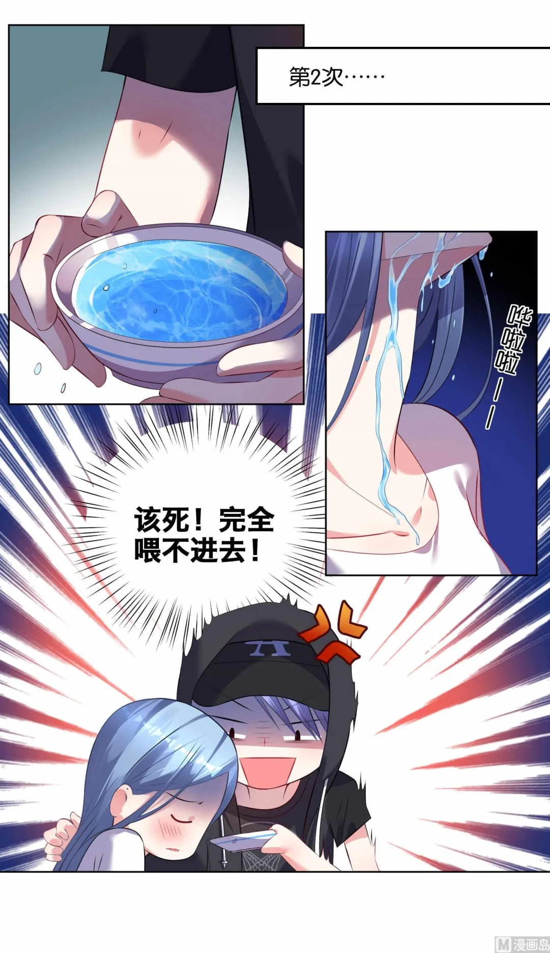 第89话 第10页