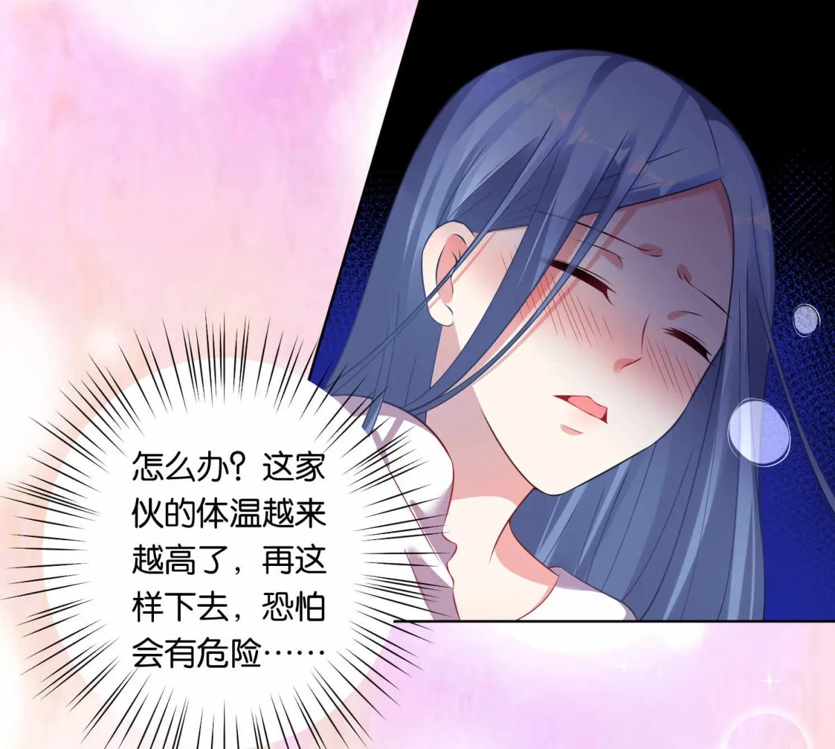 第89话 第11页