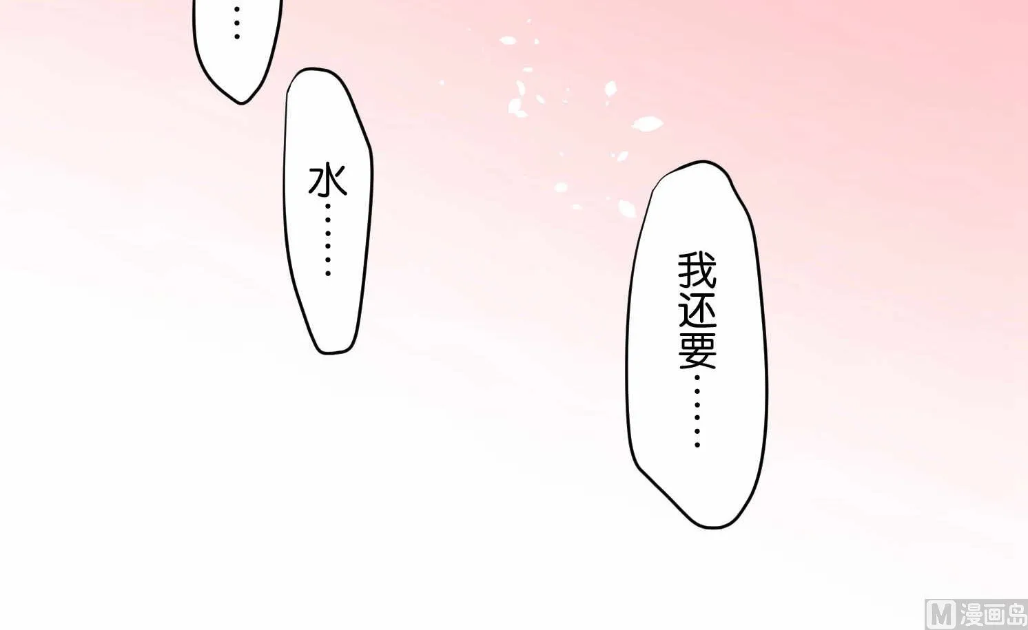 第89话 第16页