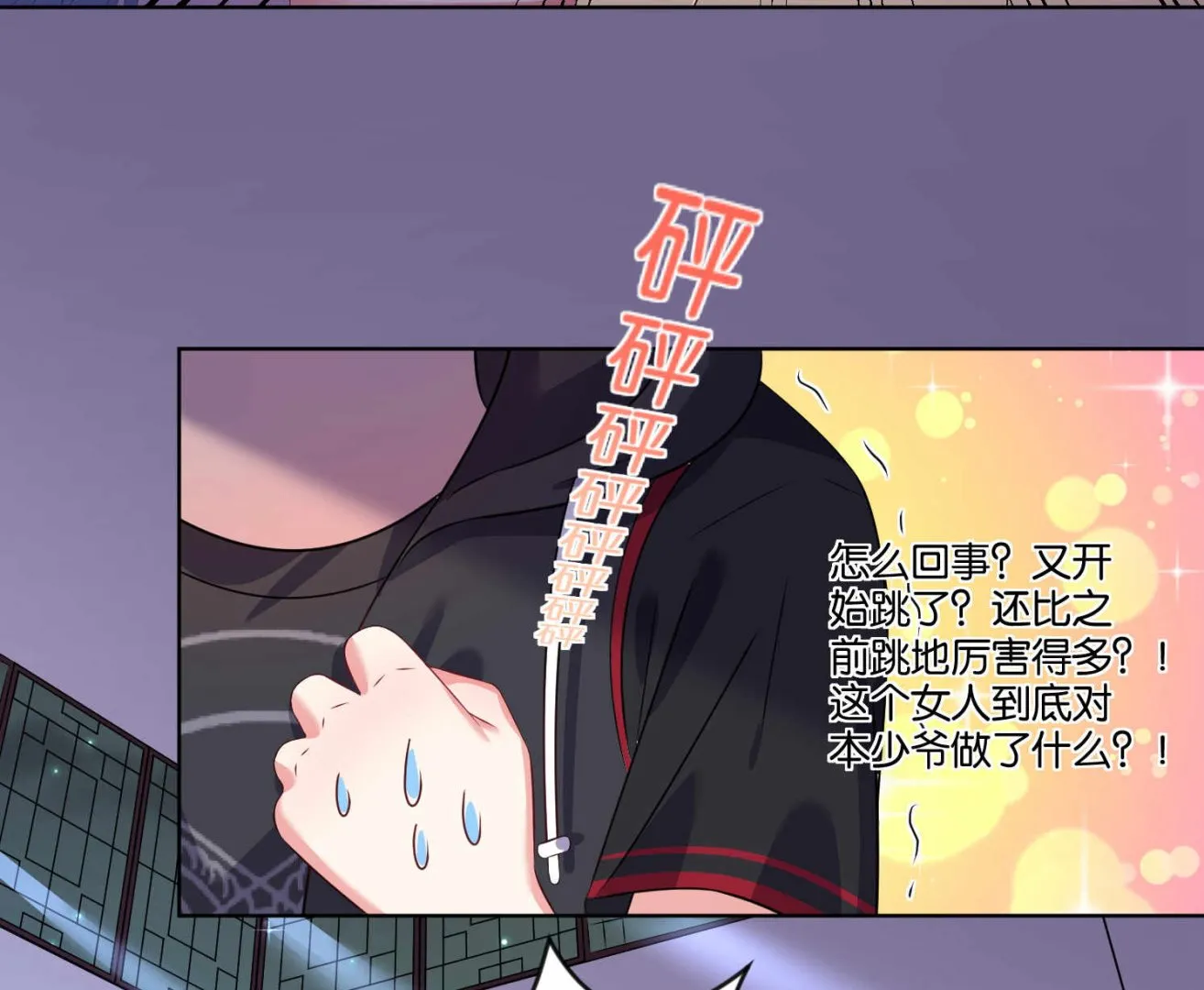 第89话 第19页