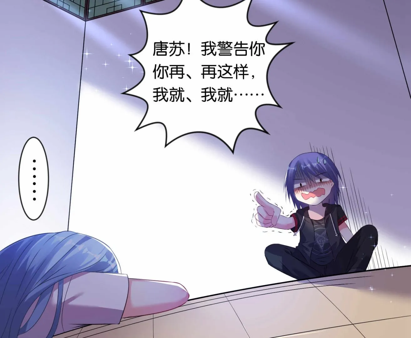 第89话 第20页