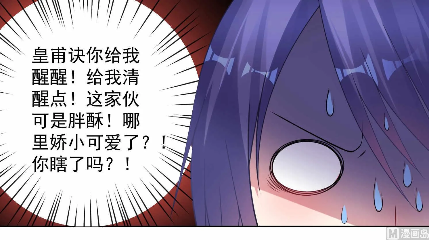 第89话 第23页