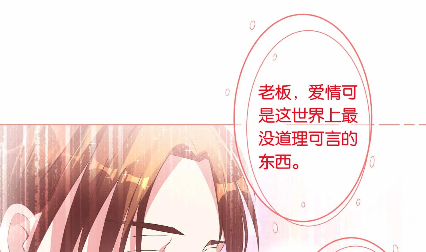 第89话 第24页