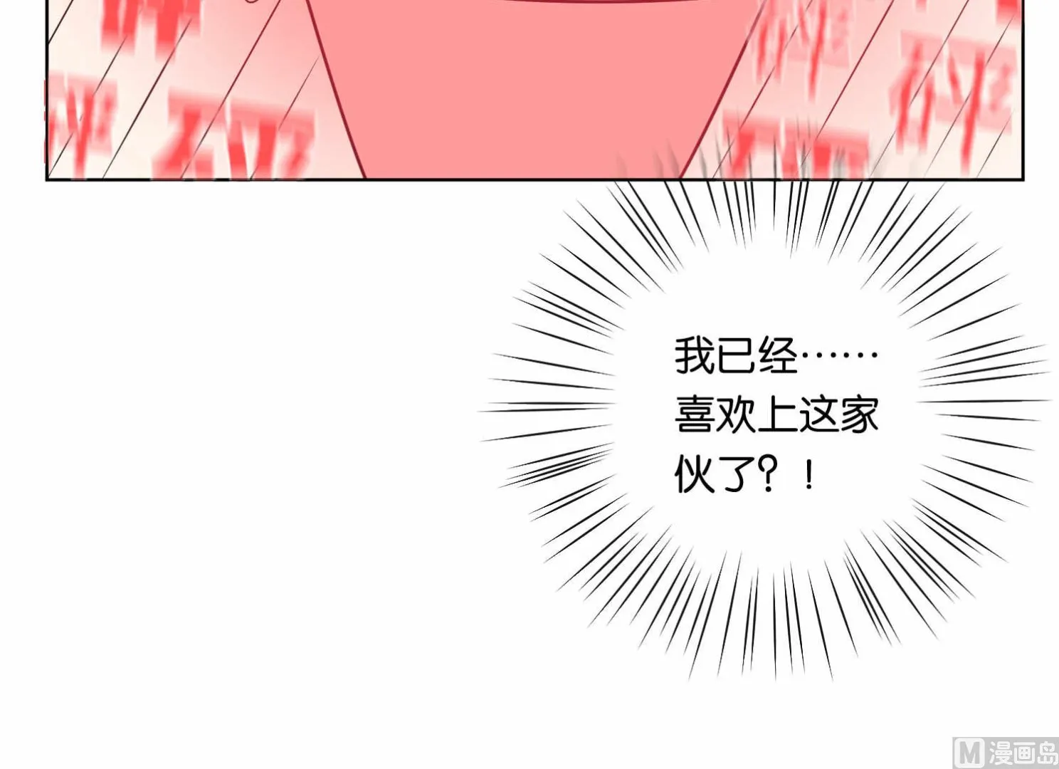 第89话 第32页