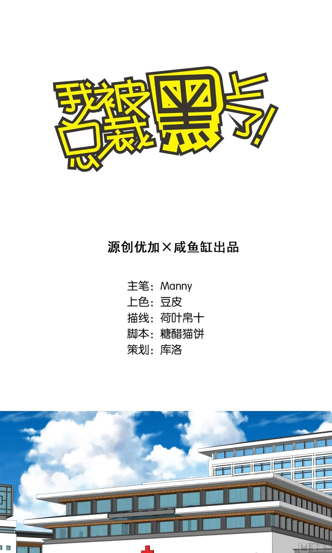 第90话 第1页