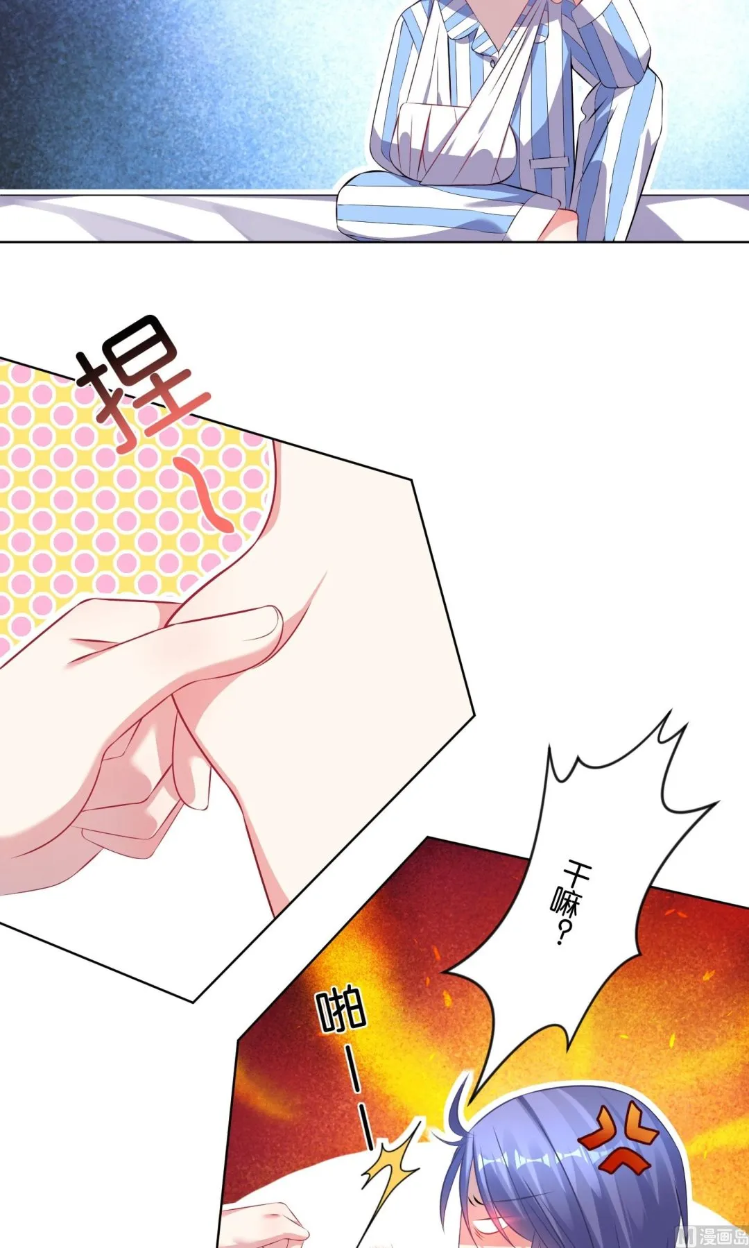 第90话 第4页