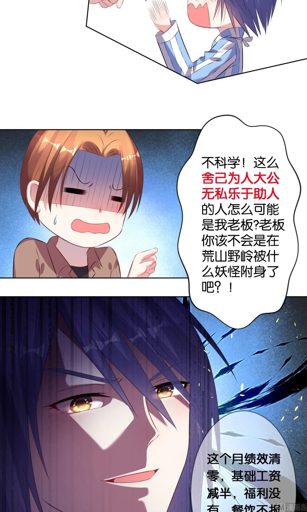第90话 第5页