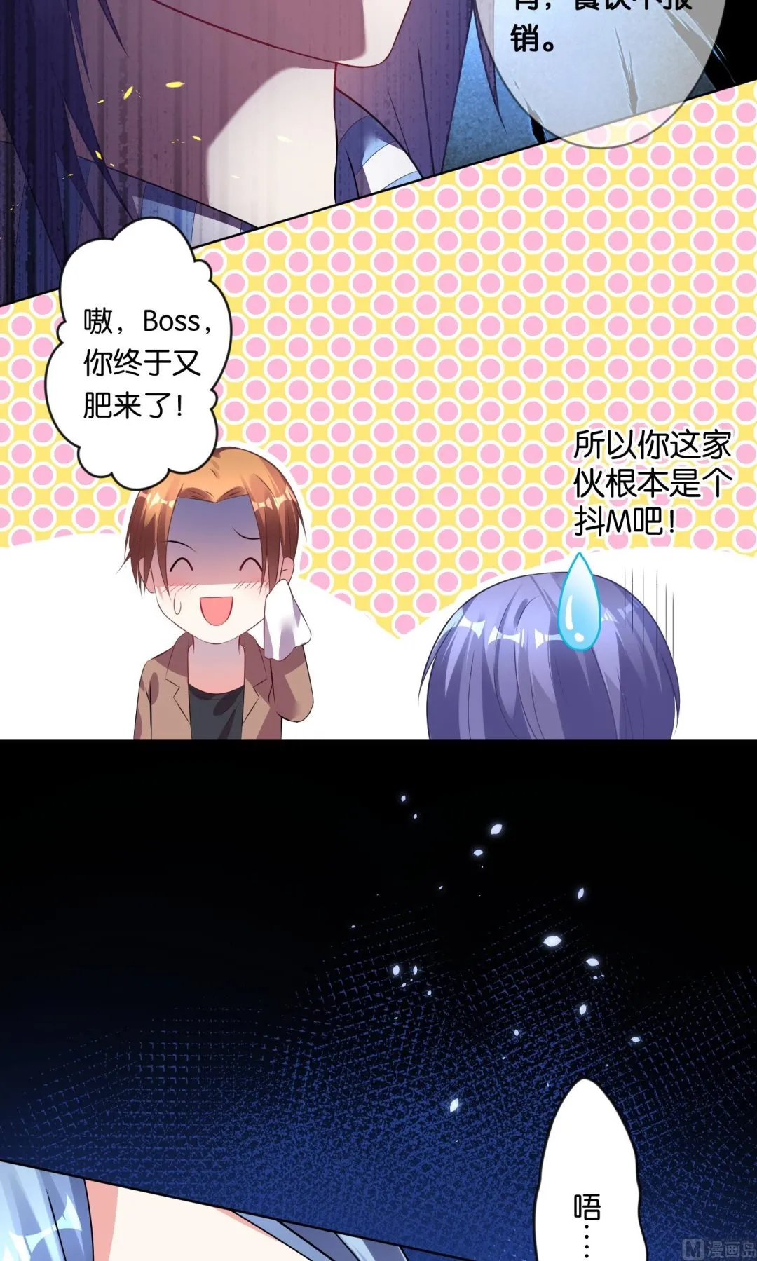 第90话 第6页