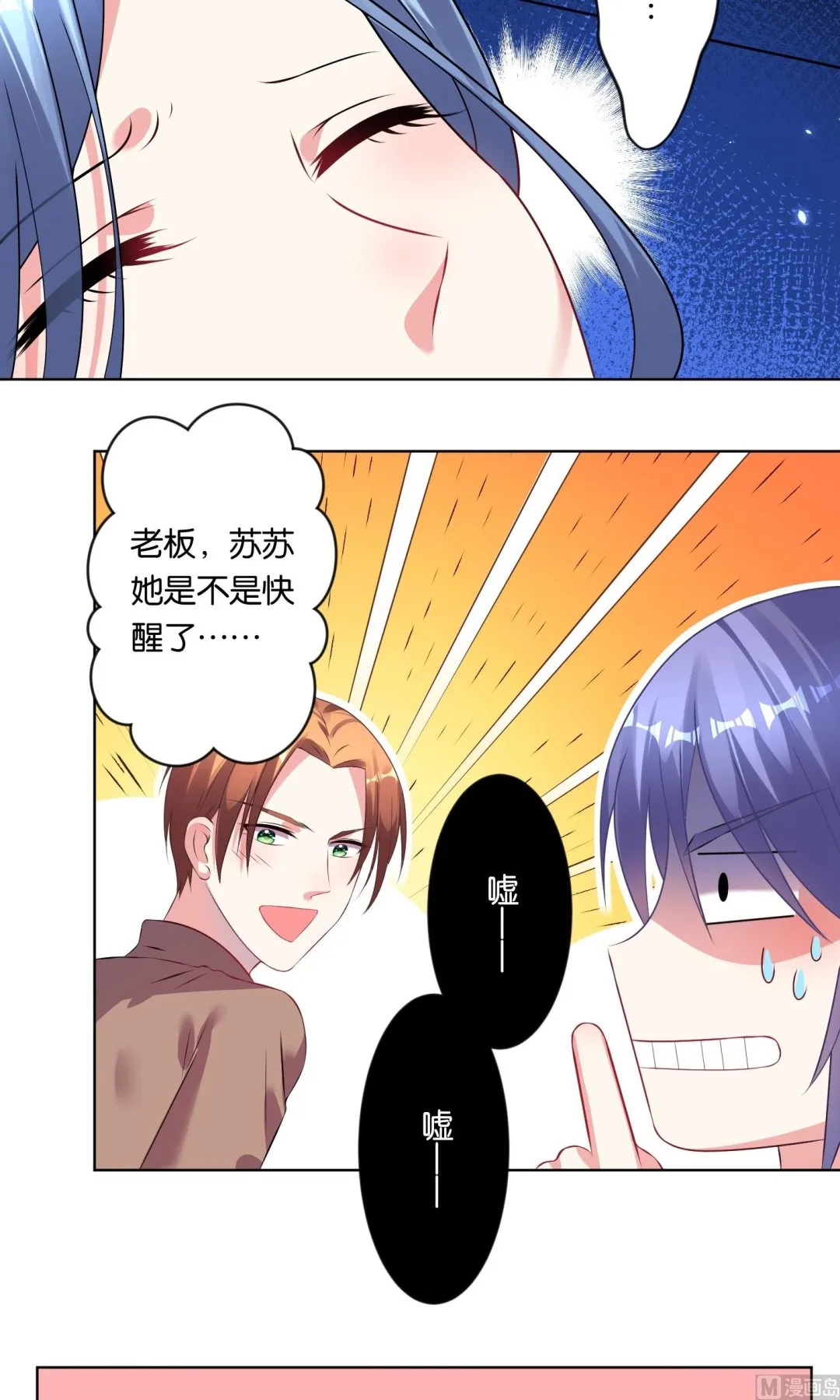 第90话 第7页