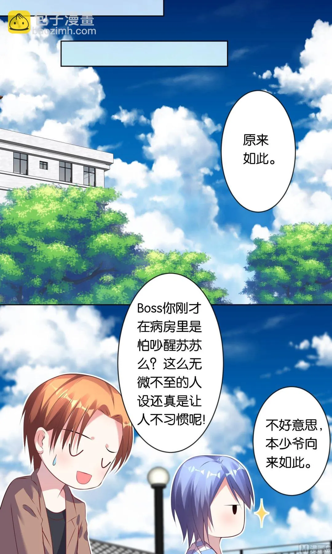 第90话 第9页