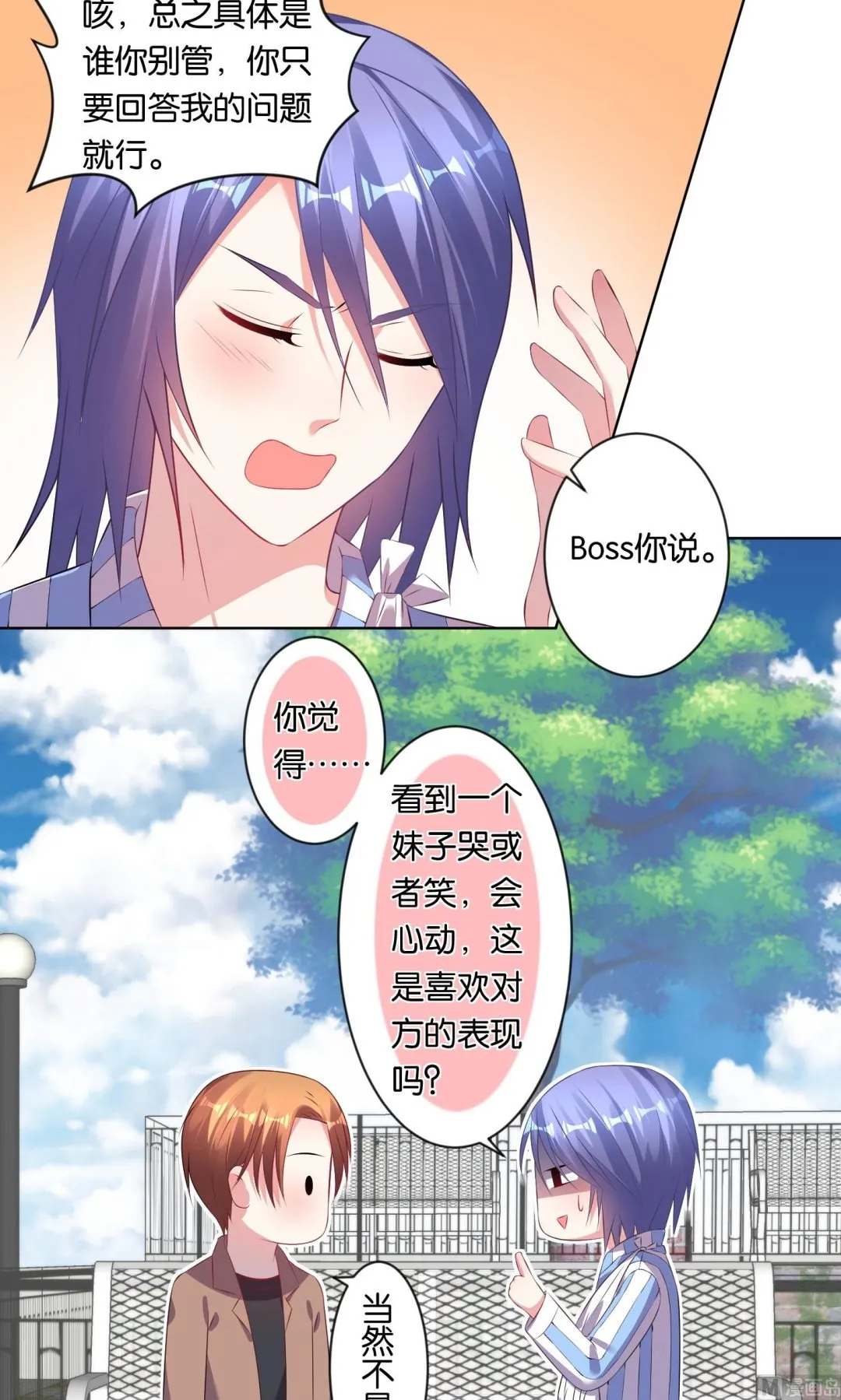 第90话 第12页