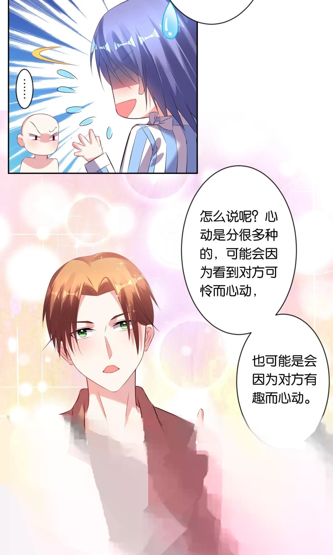 第90话 第14页