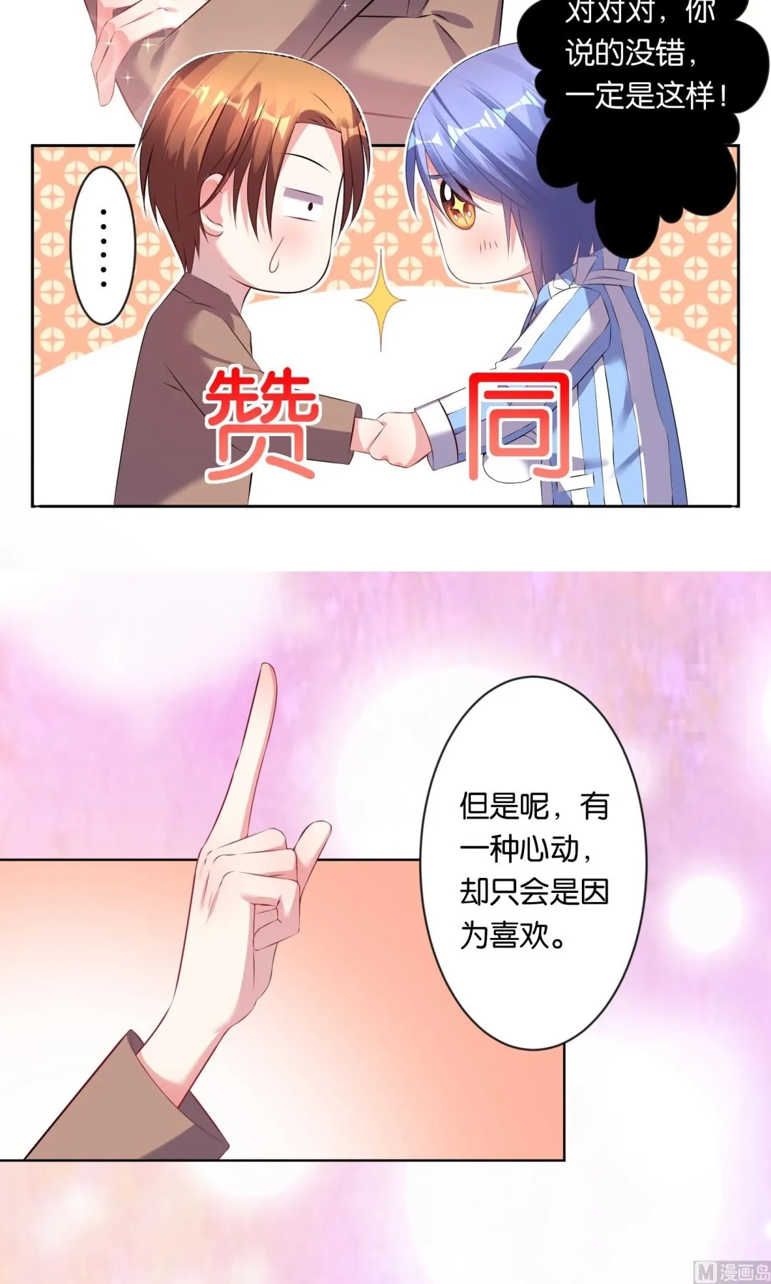 第90话 第15页