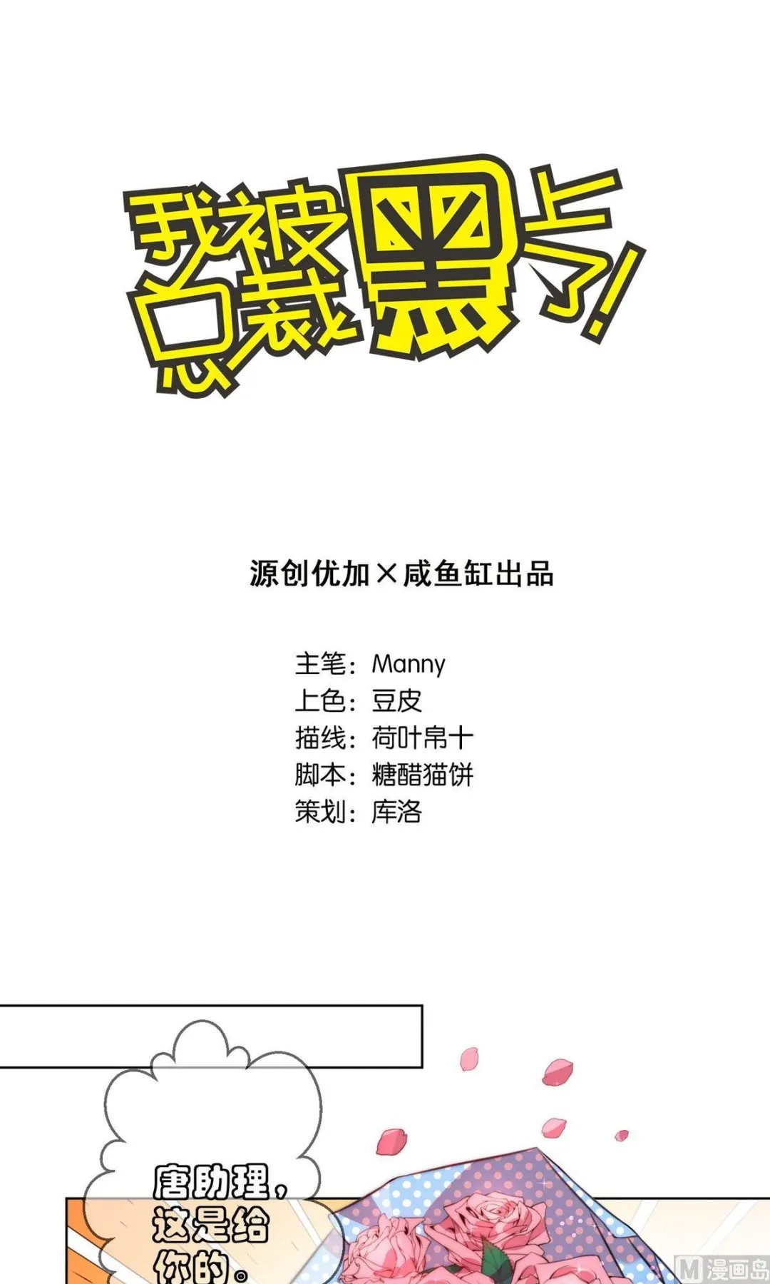 第91话 第1页