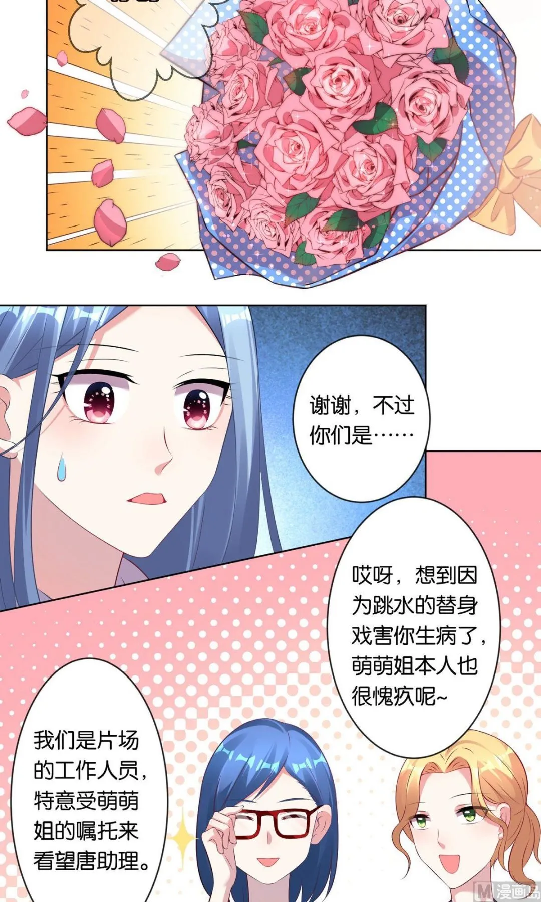 第91话 第2页