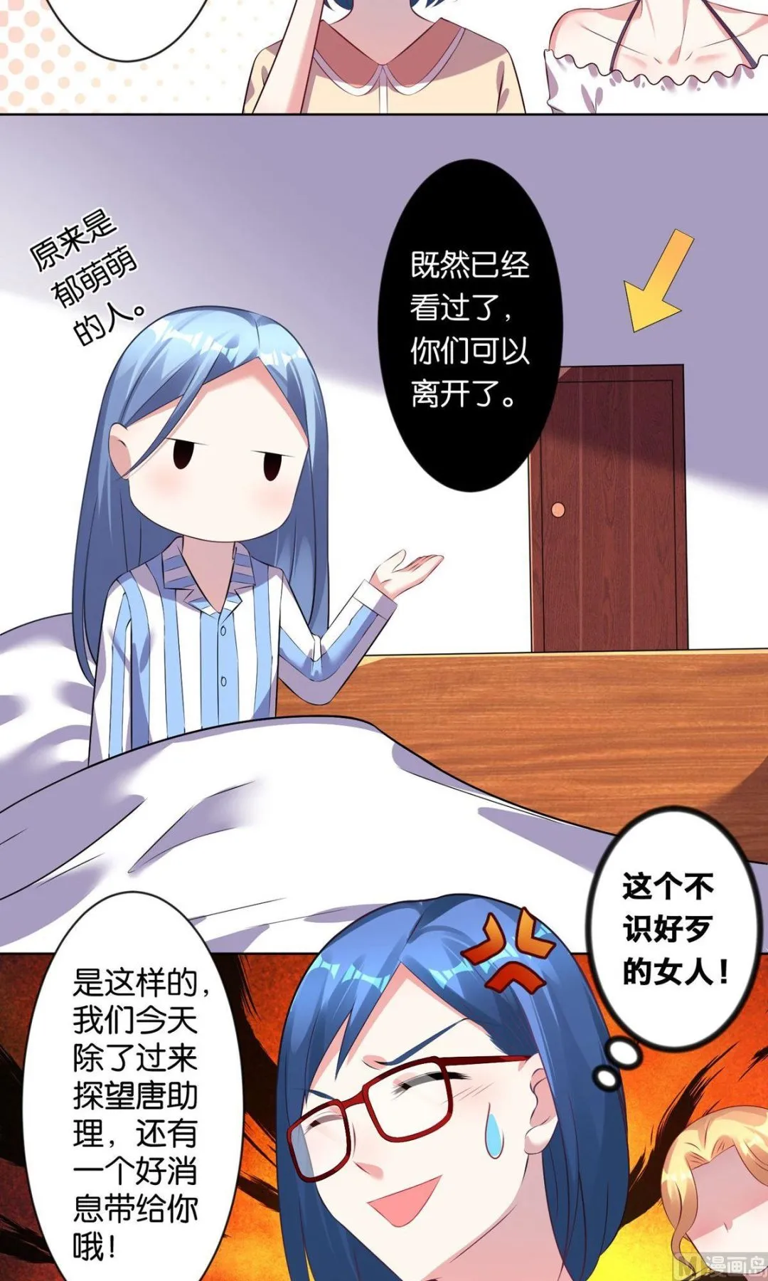 第91话 第3页