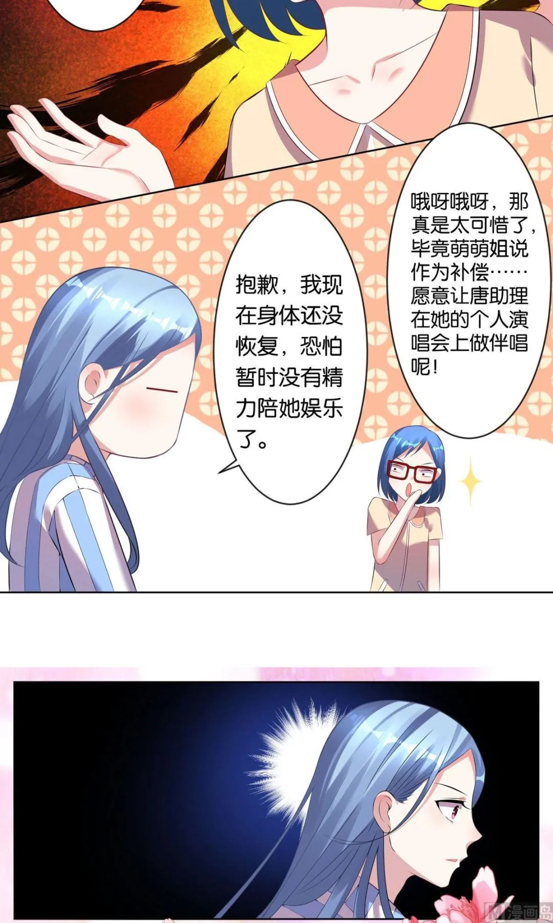 第91话 第4页