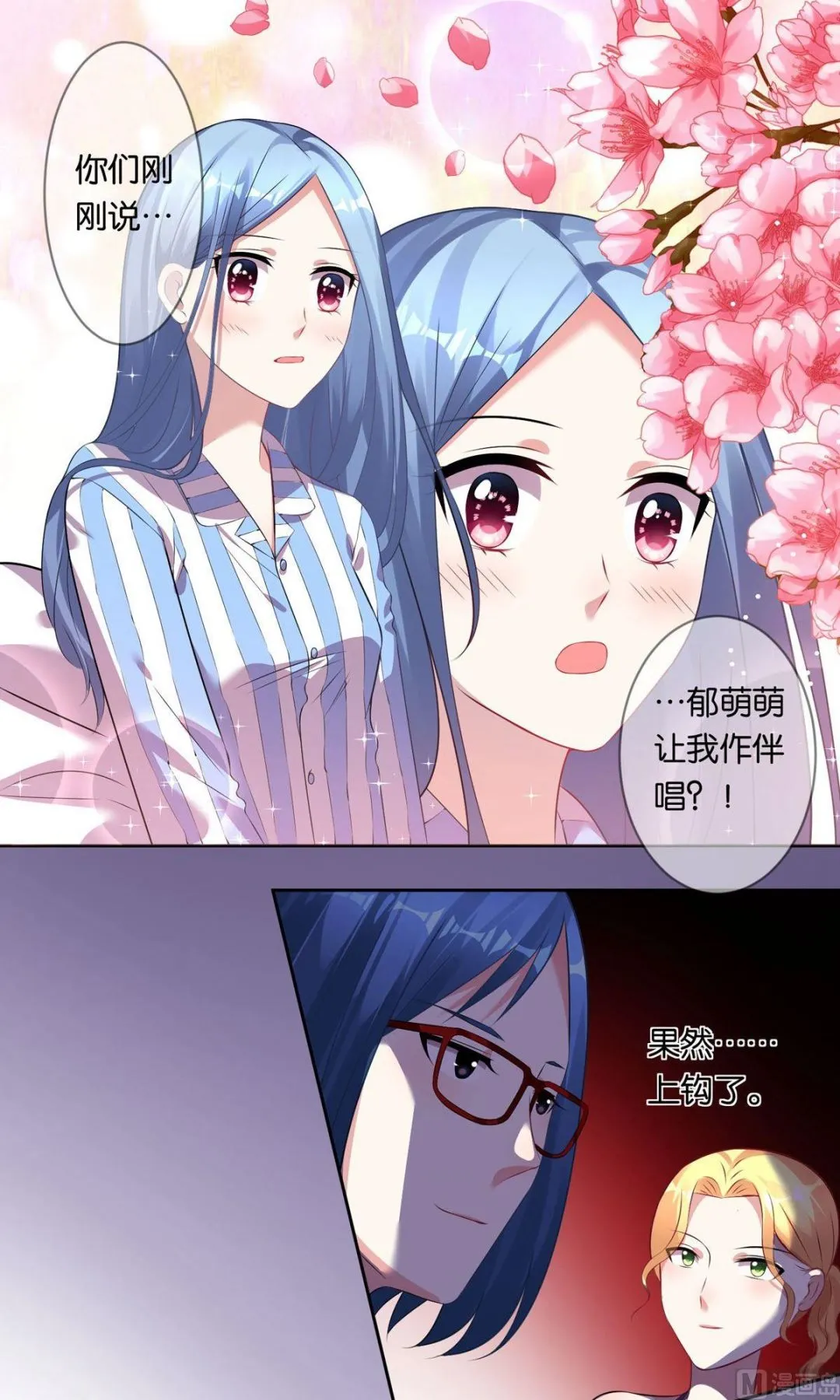 第91话 第5页